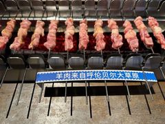 -很久以前羊肉串(南京路第一百货店)