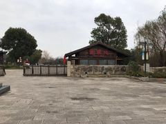 -梁鸿国家湿地公园