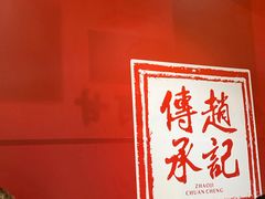-老廣糖水铺(乐汇城店)