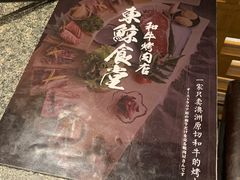 -NIUAN牛庵·日式和牛烧肉(恒隆店)