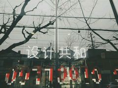 -设计共和 Design Republic