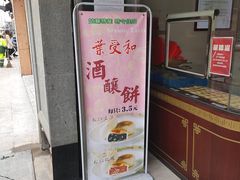 -叶受和(观前街店)