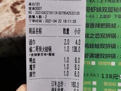 -还是那家•秘制活鱼现烤•香辣美蛙(独墅湖邻里中心店)