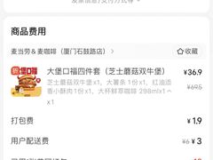 -麦当劳(集美石鼓店)