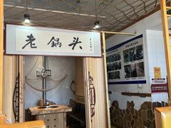 -锅老头铁锅炖•大锅蒸汽海鲜(韩乐坊店)