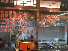 -二姐家三个拿手菜·北塘海鲜·大馅锅贴王(成林道店)