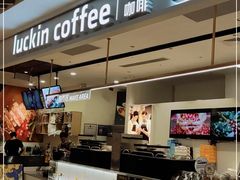 门面-瑞幸咖啡(深圳来福士广场店)