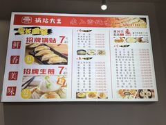 -黄阿姨锅贴大王(万航渡路店)