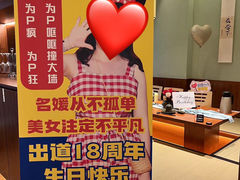 -俊屋料理·烧鸟·寿司·日泰融合菜(星际云汇店)