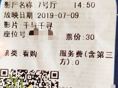 -农垦博纳国际影城(津奥广场IMAX店)