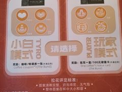 -Punchline Coffee&Roaster(同济大学店)
