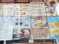 -耳朵眼炸糕(滨江道店)