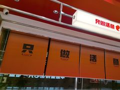-雅佳神话·麻辣烤鱼(新街口店)