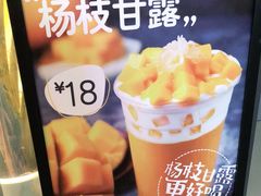 -7分甜(尹山湖歌林公园店)