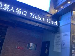 -CGV星星影城(颐堤港ScreenX店)