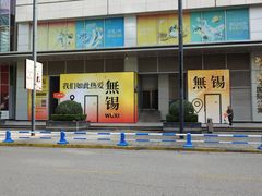 -熙盛源(复兴路店)