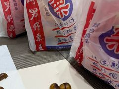 -阿男野栗王(金门路店)