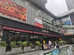 -COMMUNE幻师(五角场店)