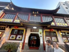 -得月楼·省级非遗·传统苏帮菜(观前店)