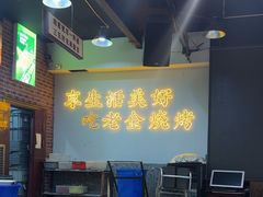 -清真·老金烧烤·小龙虾(山大路店)