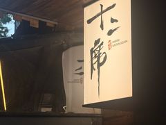 -十贰席·煨汤·台州菜(襄阳南路店)