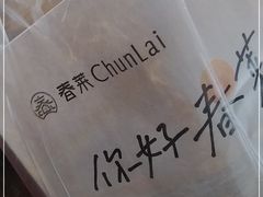 -春莱·老挝咖啡·泰式奶茶(钟楼店)