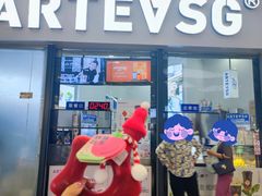 -ARTEASG啊T·新加坡奶茶(高兴里店)