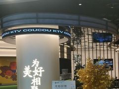 -湊湊火锅·茶憩(合生汇购物中心店)