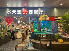 -Aqua Oasis 水天堂(常熟永旺店)