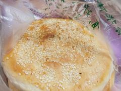 -三兄弟高炉烧饼