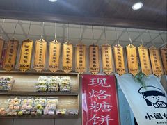 -小闺女儿肉龙(西湖道店)