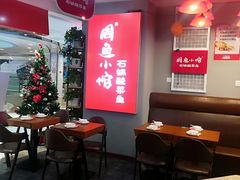 大堂-周鱼小馆石锅酸菜鱼(活力汇店)