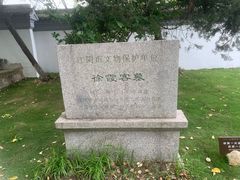 -徐霞客故居