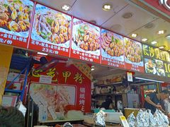 -东门小吃街