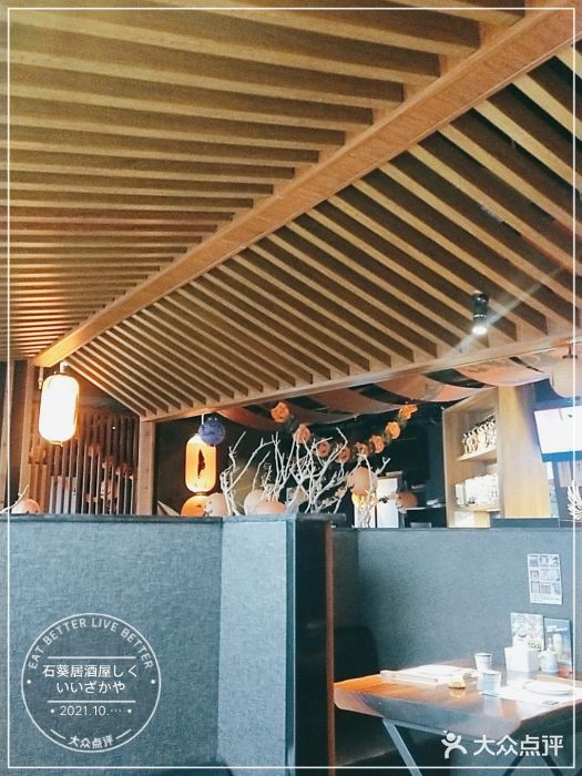 石葵(锦业时代店)大堂图片