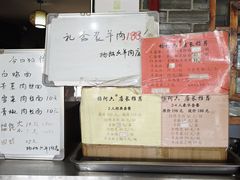 -杨阿六蒸缸羊肉面