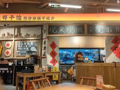 -付掌柜在成都·热炒砂锅集(金禾店)