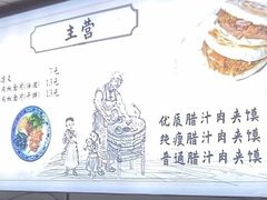 -樊记腊汁肉(竹笆市总店)