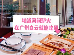-培万河间驴火•驴肉火锅(东平店)