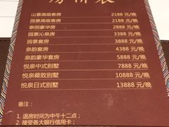 -熹乐谷温泉度假区