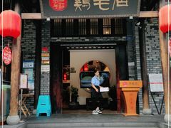 门面-鸡毛店·川菜(双楠店)