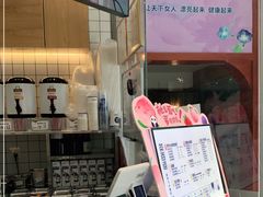 门面-茶百道(玉林店)