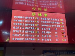 -阿捡忭京炸鸡(韭菜园总店)