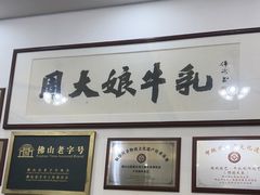 -周大娘牛乳(旧寨古村总店)