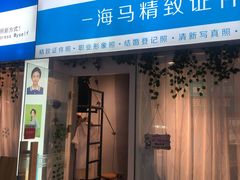 -紫斑马照相馆·生日写真·情侣写真·全家福(恒力城店)