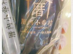 -厝内小眷村(西单大悦城店)