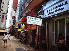 -珍妮曲奇聪明小熊(上环店)