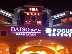 -半岛海鲜酒家