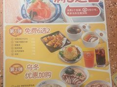 -元气寿司(东方宝泰店)