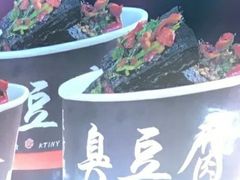 臭豆腐-兴龙广缘超市(奥体中心店)